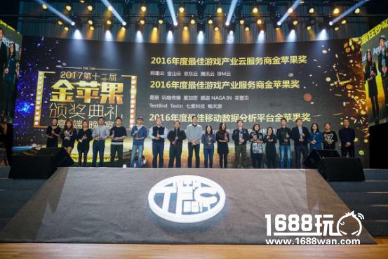玩咖传媒荣获第十四届TFC游戏大会最佳游戏产业服务商金苹果奖[多图]图片2