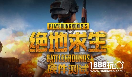还在为绝地求生吃不了鸡而苦恼?这份吃鸡电脑组装攻略不看就晚啦![多图]图片3