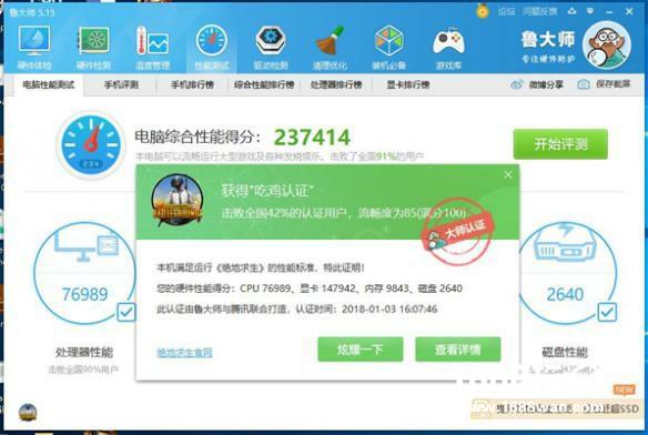 还在为绝地求生吃不了鸡而苦恼?这份吃鸡电脑组装攻略不看就晚啦![多图]图片5
