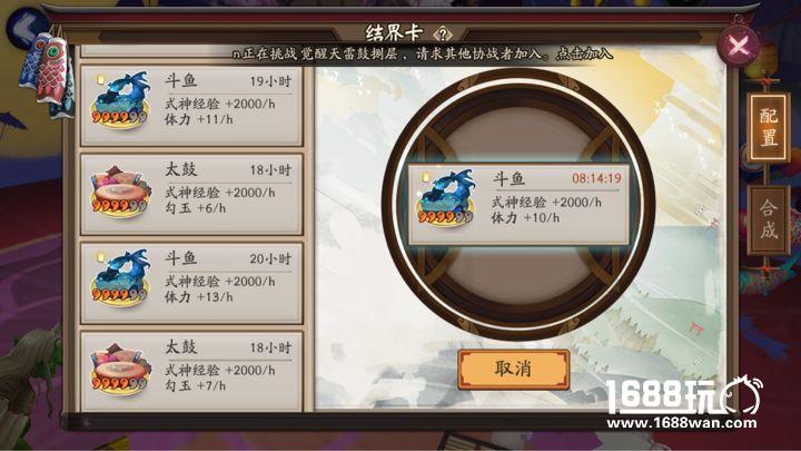 阴阳师变异结界卡合成教学 脚踏实地合成勾玉卡[多图]