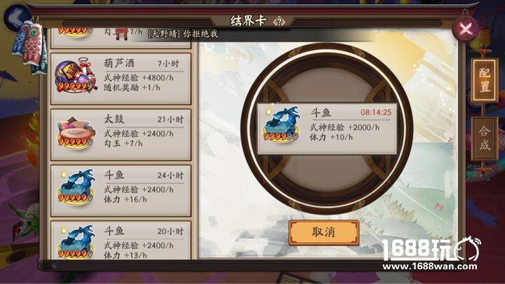 阴阳师变异结界卡合成教学 脚踏实地合成勾玉卡[多图]图片2