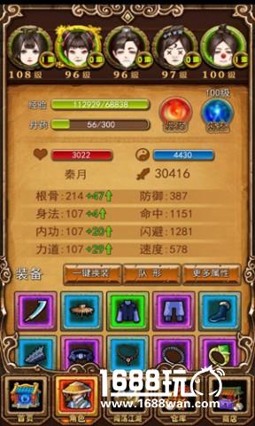 江湖故事《自创武林》掀开武林浩劫[多图]图片2