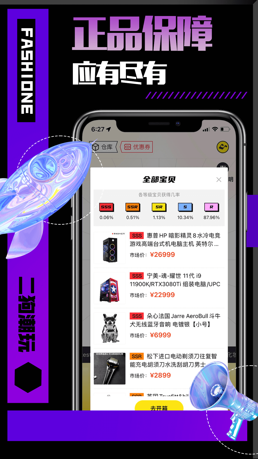 二狗潮玩app