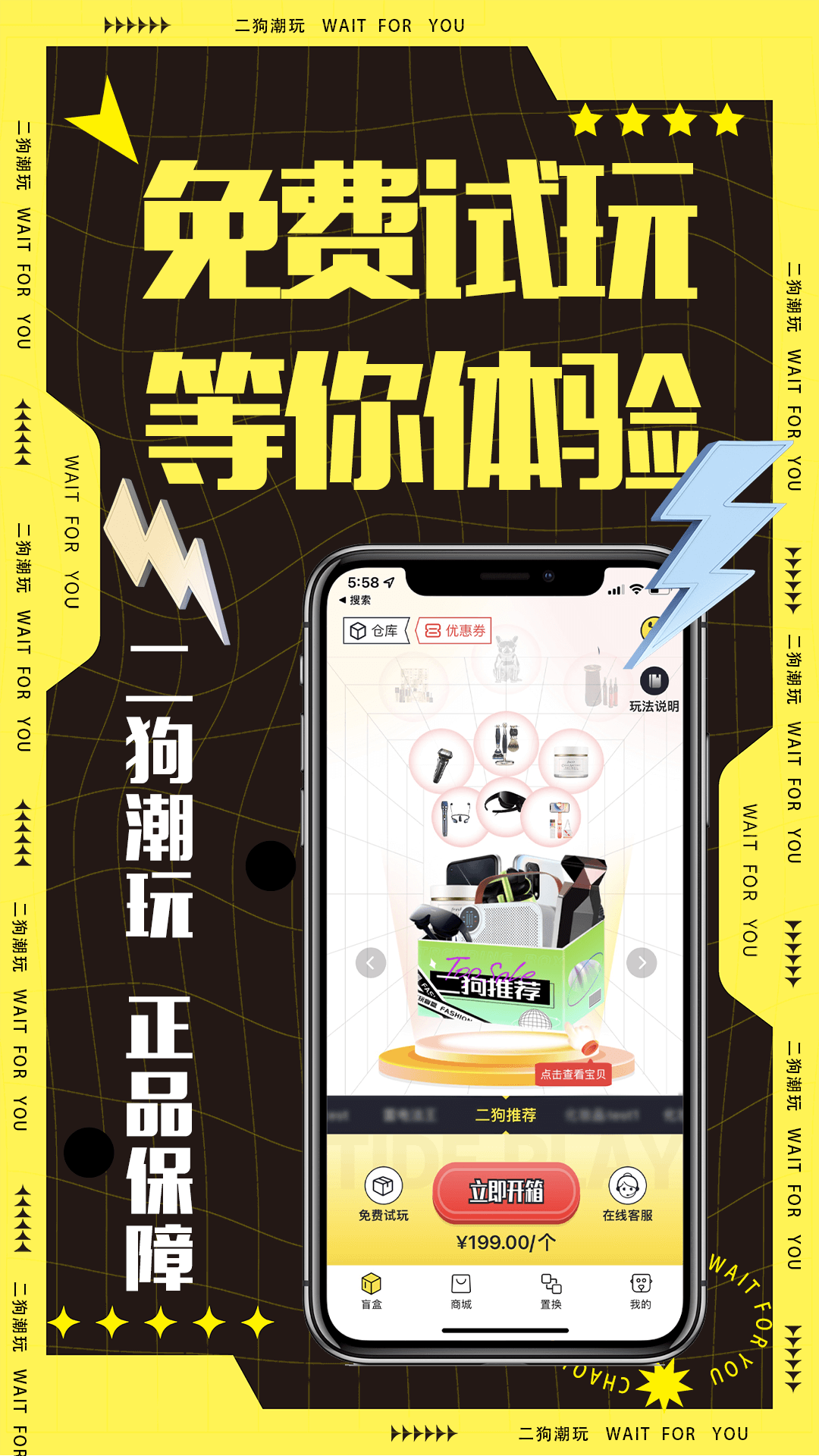 二狗潮玩app