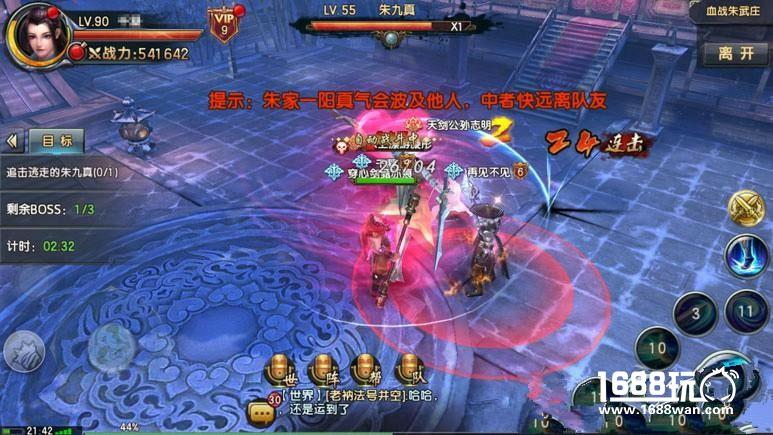 3P必须死！《倚天屠龙记》教你如何血战朱武庄[多图]图片7