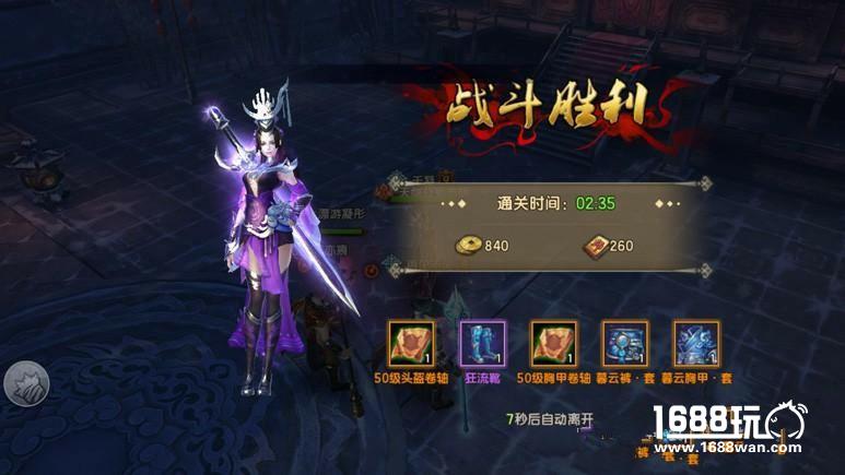 3P必须死！《倚天屠龙记》教你如何血战朱武庄[多图]图片8