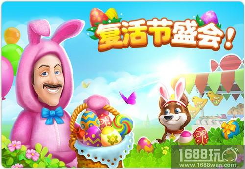 只为主人一乐 《梦幻花园》复活节版本暖心优化[多图]