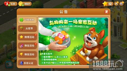 只为主人一乐 《梦幻花园》复活节版本暖心优化[多图]图片2