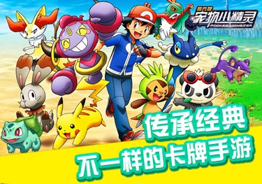 这才是国人玩《宠物小精灵》的正确姿势[多图]图片2