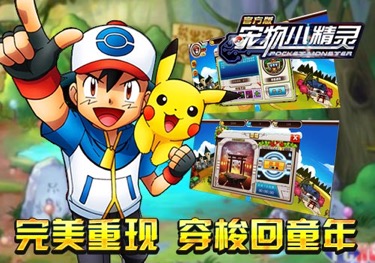 这才是国人玩《宠物小精灵》的正确姿势[多图]图片3