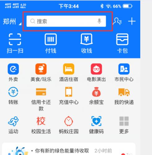 支付宝消费券怎么领？支付宝消费券在哪领[多图]