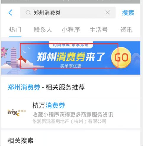 支付宝消费券怎么领？支付宝消费券在哪领[多图]图片2