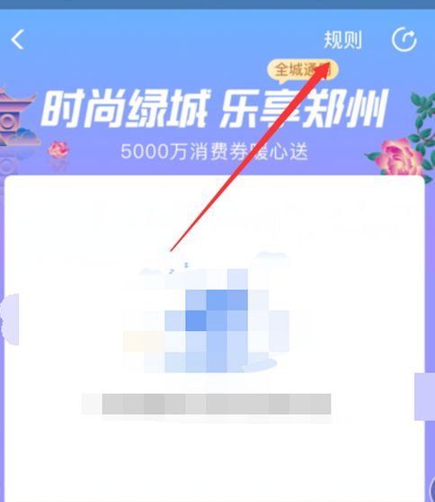 支付宝消费券怎么领？支付宝消费券在哪领[多图]图片3