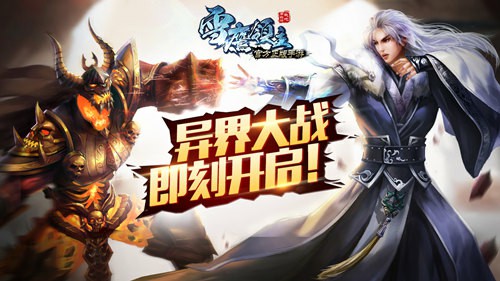 悟天地聚真意 手游《雪鹰领主》一品真意获取攻略[多图]