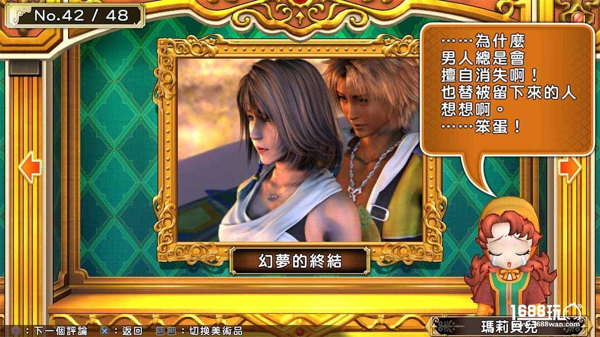 《骰动人生好运道 DQ&FF 30周年纪念》中文版Demo现已推出[多图]图片2