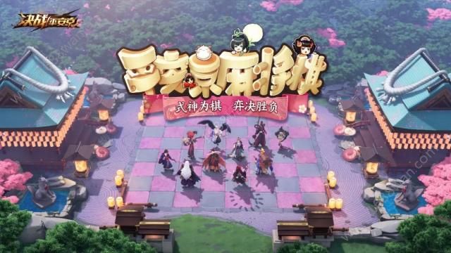 决战平安京自走棋怎么玩 平安京麻将棋新手入门教程[多图]