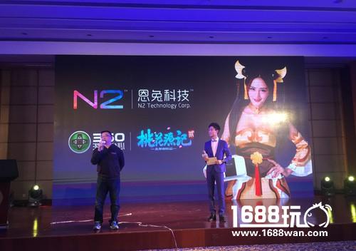 《桃花源记2》定制N2发布会精彩全回顾[多图]图片2