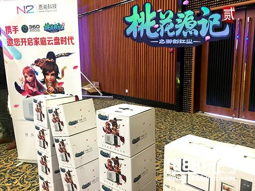 《桃花源记2》定制N2发布会精彩全回顾[多图]图片3