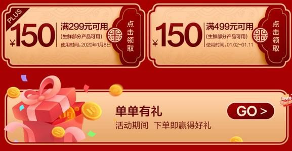 2020京东上海消费券怎么领取？京东上海消费券领取方法[多图]图片2