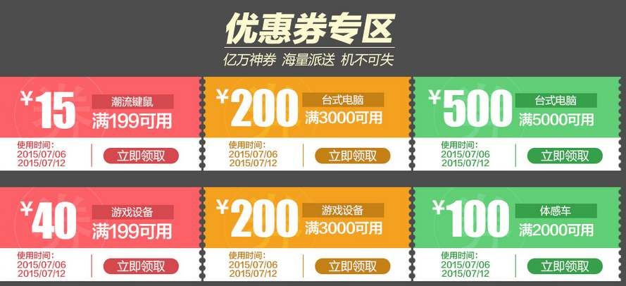 2020京东上海消费券怎么领取？京东上海消费券领取方法[多图]图片3