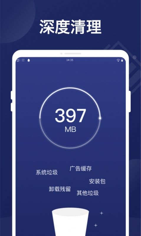 万能省电管家app