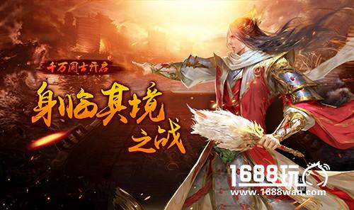 厉马秣兵 开战在即 《墨三国》预注册壕礼相赠[多图]图片1