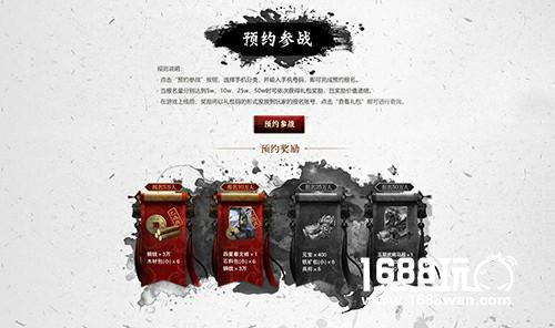 厉马秣兵 开战在即 《墨三国》预注册壕礼相赠[多图]图片2