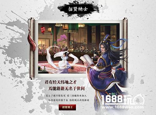 厉马秣兵 开战在即 《墨三国》预注册壕礼相赠[多图]图片4