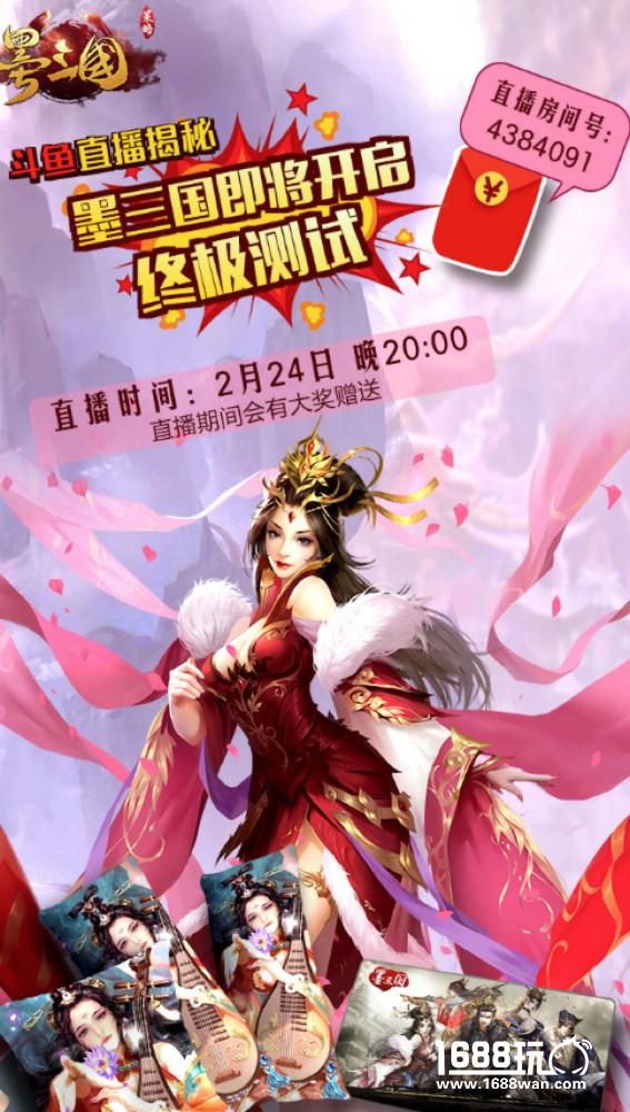 厉马秣兵 开战在即 《墨三国》预注册壕礼相赠[多图]图片5