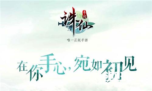 史学双壁指的是什么？诛仙手游文曲试炼答题器[图]