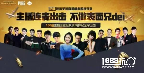 《全军出击》今日开测主流百款手机可玩 配不到你的算我输[多图]图片2