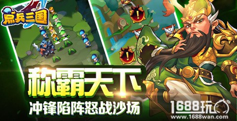 《点兵三国》手游 内部评测文件提前曝光[多图]
