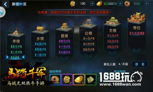 御马纵横 唯待开战 《马踏千军》预下载今日开启[多图]图片6