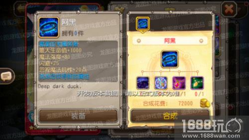 魔童泡泡，魔法黄鸭!《小冰冰传奇》1月魂匣魔童携鸭来袭![多图]图片8