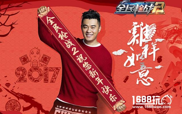 比放寒假更爽的事！《全民枪战2》新春版本即将上线[多图]