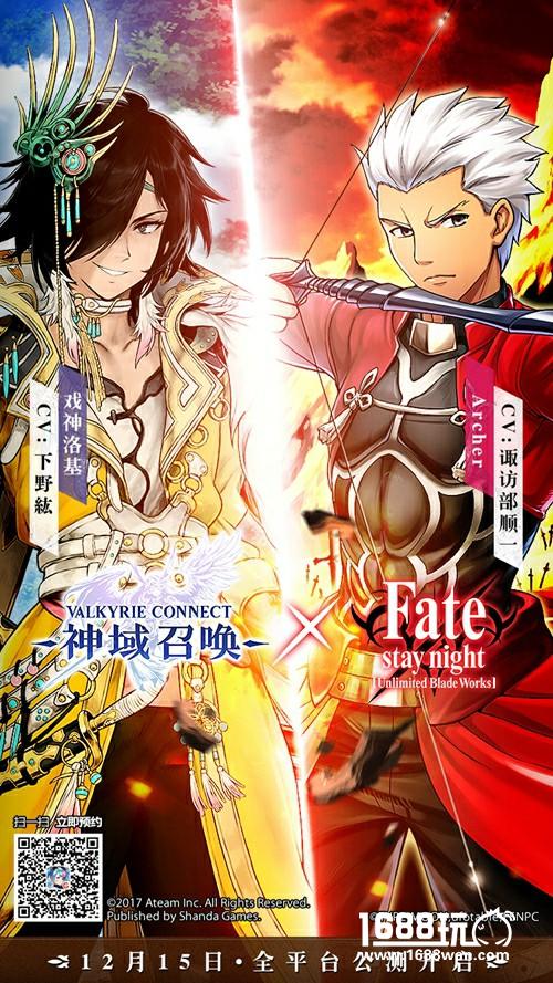 《神域召唤》宣布联动Fate 12月15日全平台公测[视频][多图]图片6