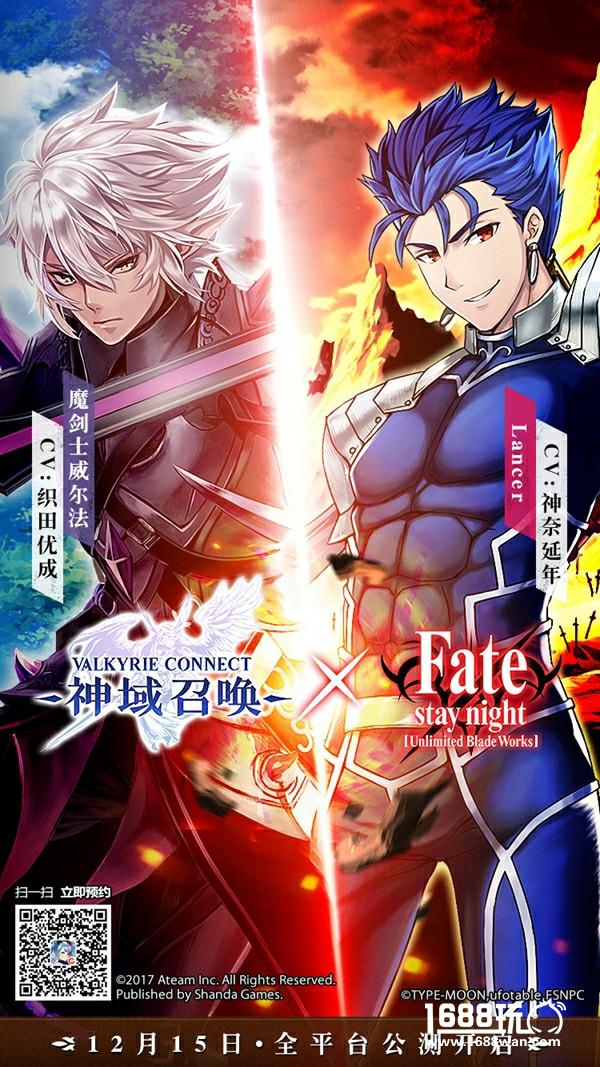 《神域召唤》宣布联动Fate 12月15日全平台公测[视频][多图]图片9