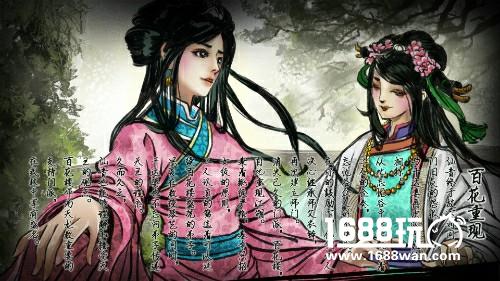 《侠客风云传》手游再曝新结局  仙音重现百花楼？[多图]图片3