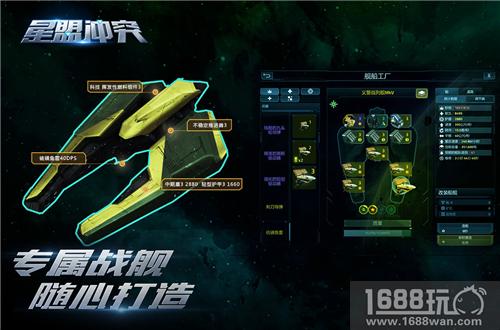 新的盟友 《星盟冲突》钢铁之星公司来临![多图]图片4