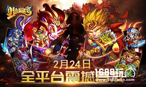 《阴阳西游》即将全平台上线 逆天装备带你征战三界[多图]