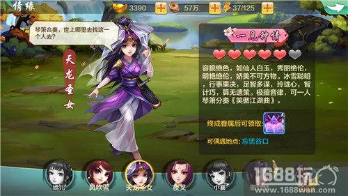 侠客风云传online先锋测试即将开启[多图]图片3