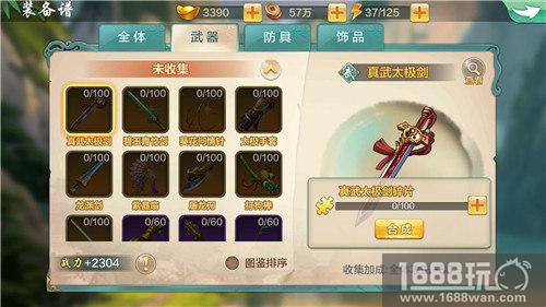 侠客风云传online先锋测试即将开启[多图]图片4