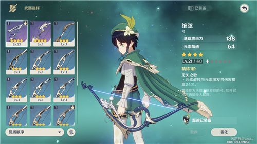 原神公子达达利亚怎么玩？武器和圣遗物搭配攻略[多图]