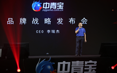 中青宝品牌战略发布会