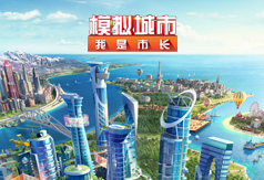 《模拟城市：我是市长》布局策略：让城市远离三大件[多图]