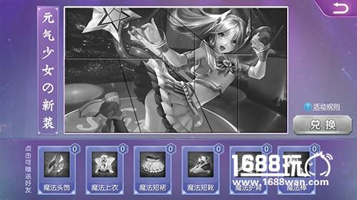 活力开学季《王者召唤》新皮肤元气少女亮相[多图]图片4
