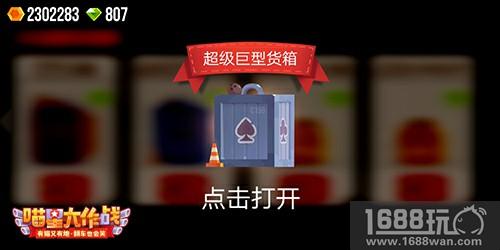 终极喵车 变形出发!《喵星大作战》新版今日上线[视频][多图]