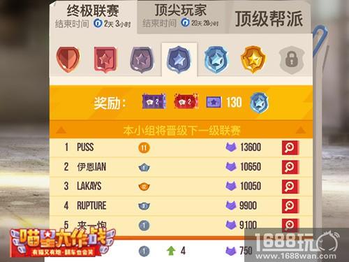 终极喵车 变形出发!《喵星大作战》新版今日上线[视频][多图]图片3