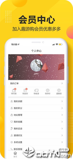 趣游购