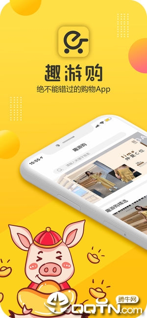 趣游购